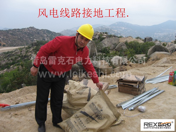 雞西風(fēng)電線路接地工程