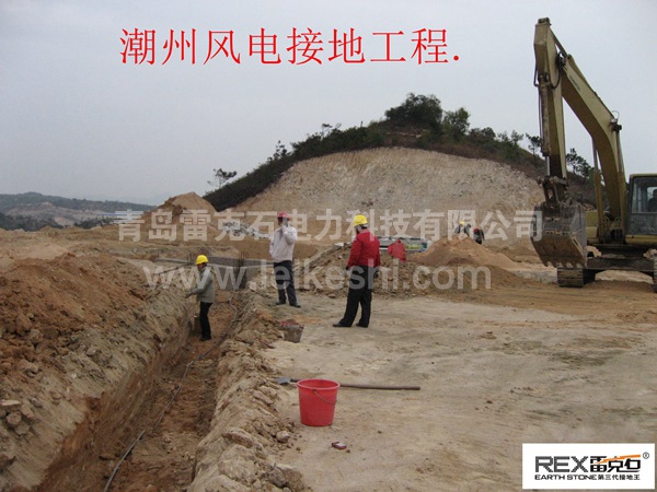 雞西潮州風(fēng)電接地工程